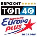 ЕвроХит Топ 40 Europa Plus 30.03 ЕвроХит Топ 40 Europa Plus 30.03 торрент