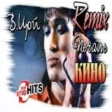 Кино (Виктор Цой) - Печаль музыку скачать Кино (Виктор Цой) - Печаль музыку торрент