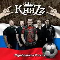 КняZz - Футбольная Россия КняZz - Футбольная Россия торрент