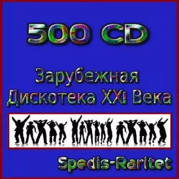Зарубежная Дискотека ХХI Века (11) Зарубежная Дискотека ХХI Века (11) торрент