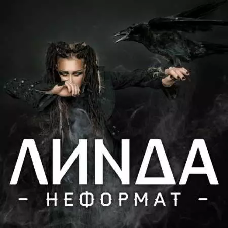 Линда - Неформат Линда - Неформат торрент
