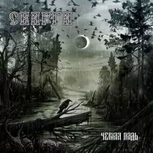 Сварга - Черная Падь Сварга - Черная Падь торрент