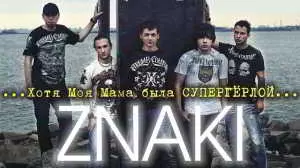 Znaki (+ Хэйлон Боб, Потомучто, Prostoband) - 11 Альбомов, 1 Сингл Znaki (+ Хэйлон Боб, Потомучто, Prostoband) - 11 Альбомов, 1 Сингл торрент