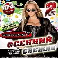 Осенний Mix на Radio Record Осенний Mix на Radio Record торрент