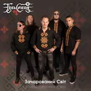 Тінь Сонця - Зачарований світ Тінь Сонця - Зачарований світ торрент