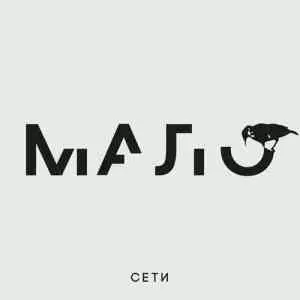Сети - Мало Сети - Мало торрент