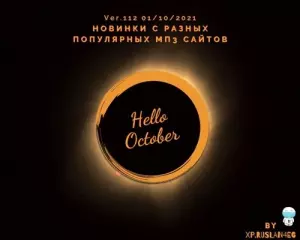VA - Новинки С Разных Популярных мп3 Сайтов ver. 112 музыку скачать VA - Новинки С Разных Популярных мп3 Сайтов ver. 112 музыку торрент