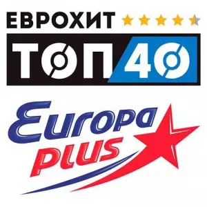 VA - ЕвроХит Топ 40 Europa Plus 08.10 музыку скачать VA - ЕвроХит Топ 40 Europa Plus 08.10 музыку торрент